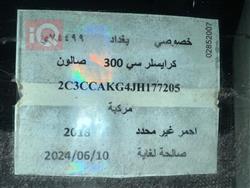 كرايسلر 300
